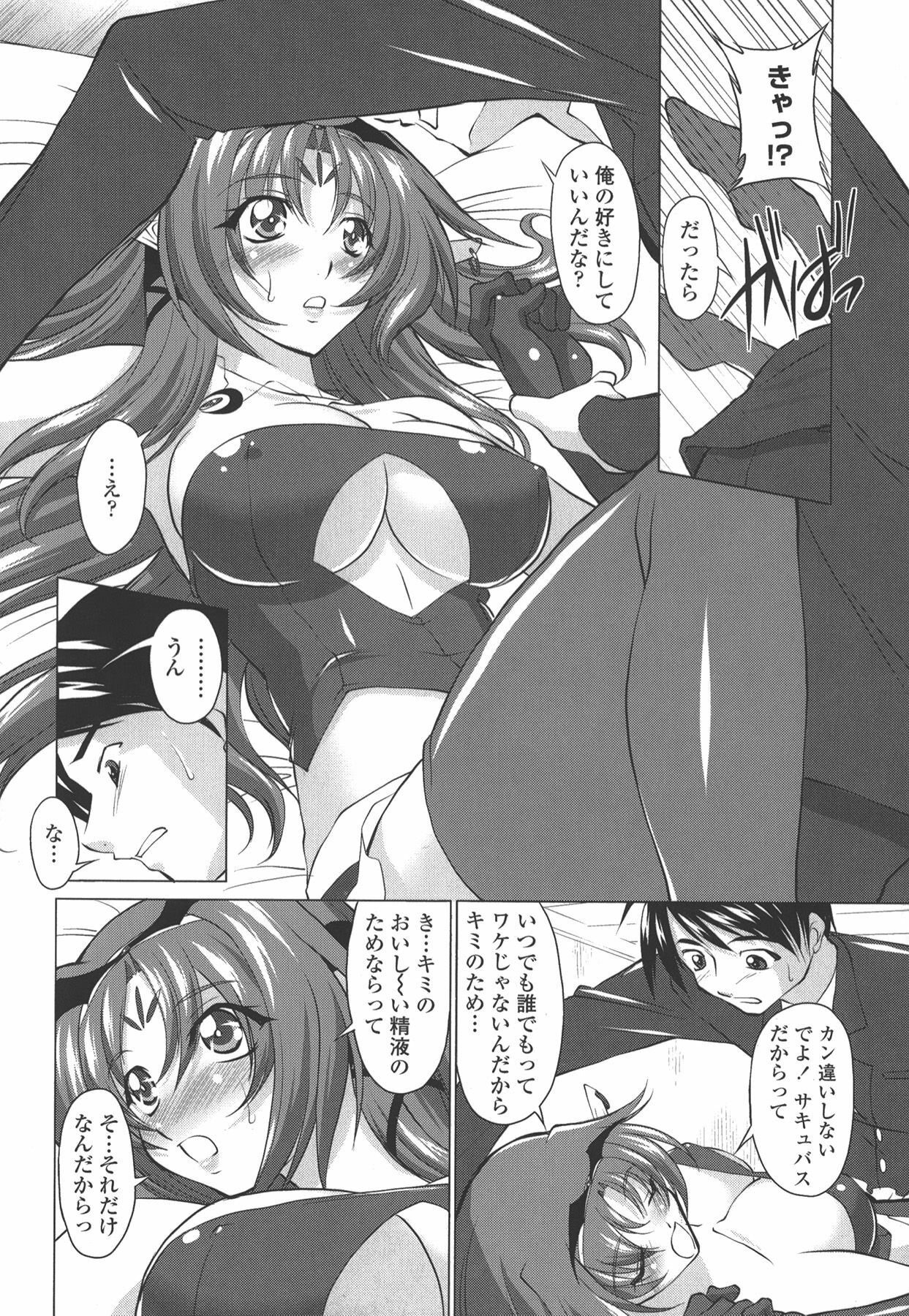 [Mita Kurumi] Okuchi Nochi Oppai page 54 full