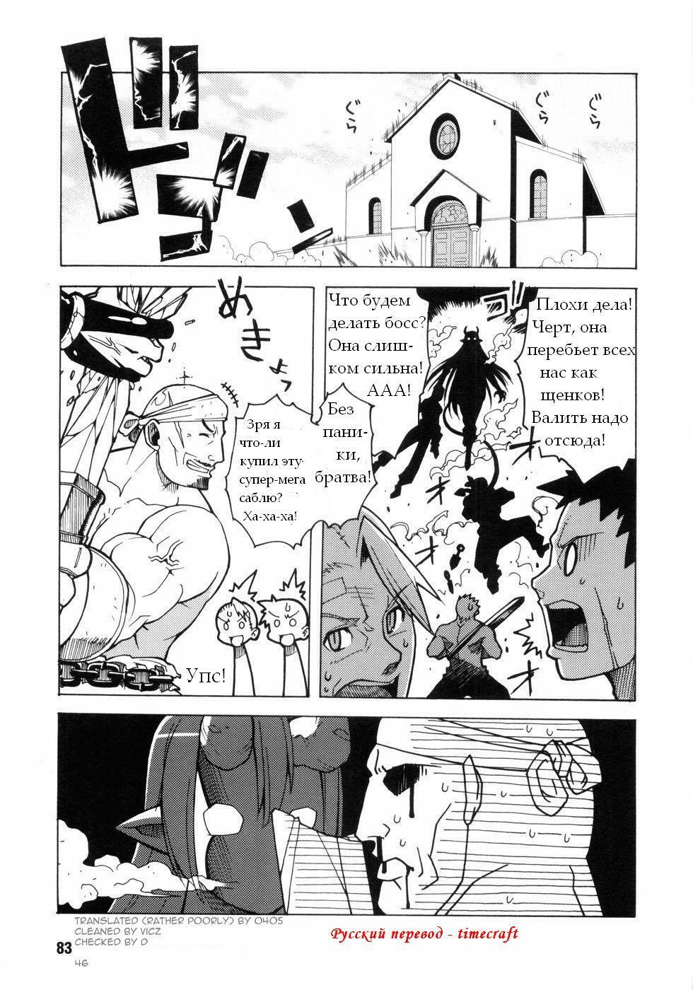 [Takatsu] Seikishidan no Shuuen | Конец святых рыцарей... (Hakudaku Ojoku - Heroine Bukkake Anthology) [Russian] [timecraft] page 1 full