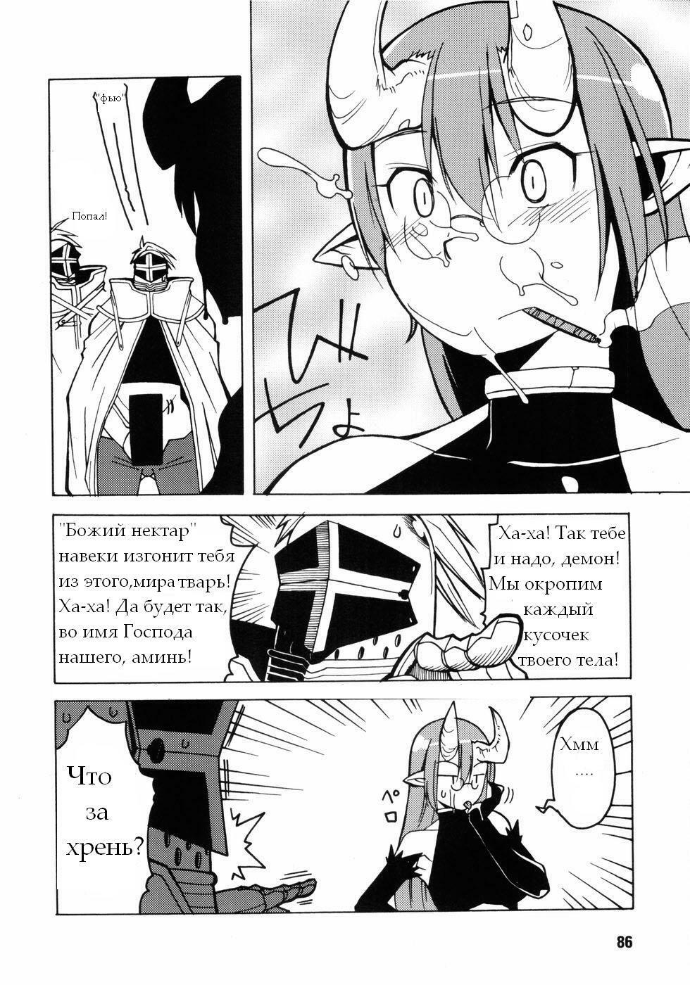 [Takatsu] Seikishidan no Shuuen | Конец святых рыцарей... (Hakudaku Ojoku - Heroine Bukkake Anthology) [Russian] [timecraft] page 4 full