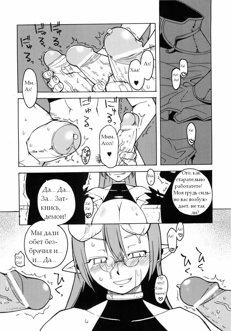 [Takatsu] Seikishidan no Shuuen | Конец святых рыцарей... (Hakudaku Ojoku - Heroine Bukkake Anthology) [Russian] [timecraft] page 6 full