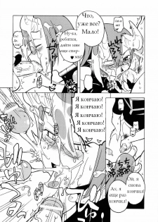 [Takatsu] Seikishidan no Shuuen | Конец святых рыцарей... (Hakudaku Ojoku - Heroine Bukkake Anthology) [Russian] [timecraft] - page 11
