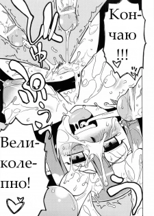 [Takatsu] Seikishidan no Shuuen | Конец святых рыцарей... (Hakudaku Ojoku - Heroine Bukkake Anthology) [Russian] [timecraft] - page 15