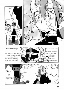 [Takatsu] Seikishidan no Shuuen | Конец святых рыцарей... (Hakudaku Ojoku - Heroine Bukkake Anthology) [Russian] [timecraft] - page 4