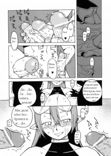 [Takatsu] Seikishidan no Shuuen | Конец святых рыцарей... (Hakudaku Ojoku - Heroine Bukkake Anthology) [Russian] [timecraft] - page 6