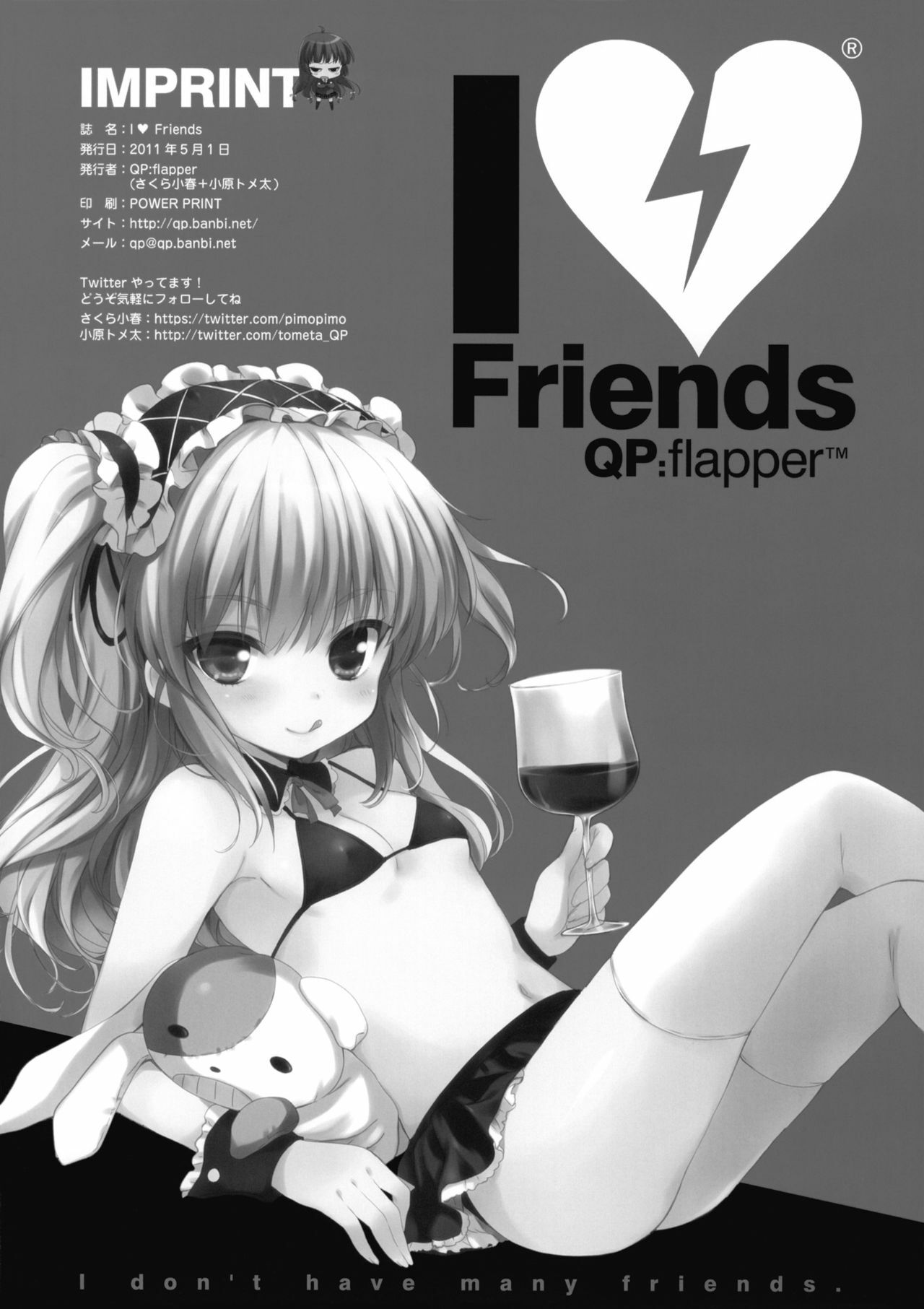 (COMIC1☆5) [QP:flapper (Sakura Koharu, Ohara Tometa)] I ♥ Friends (Boku wa Tomodachi ga Sukunai) page 13 full