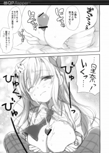 (COMIC1☆5) [QP:flapper (Sakura Koharu, Ohara Tometa)] I ♥ Friends (Boku wa Tomodachi ga Sukunai) - page 6