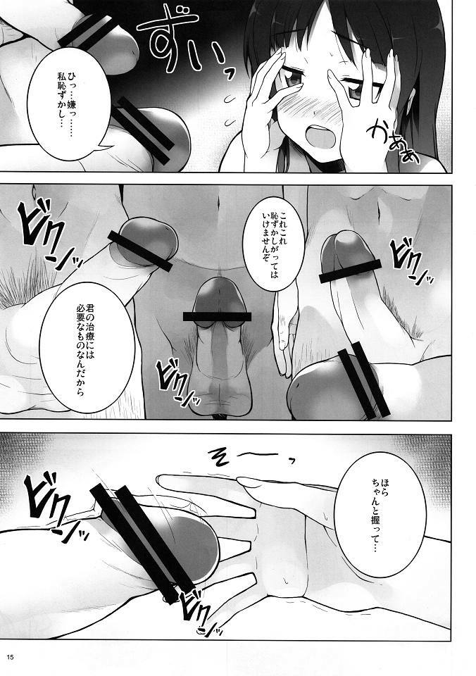 (SC49) [waterwheel (Shirota Dai)] LIQUID TIME -Nurunuru Jikan- (K-ON!) page 16 full