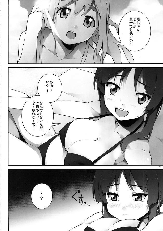 (SC49) [waterwheel (Shirota Dai)] LIQUID TIME -Nurunuru Jikan- (K-ON!) page 3 full