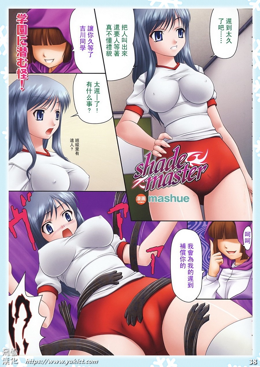 [飞雪汉化组]short colorful collection vol.2 page 40 full