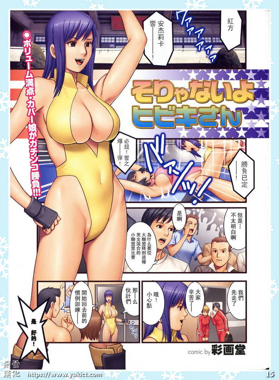 [飞雪汉化组]short colorful collection vol.1 page 16 full