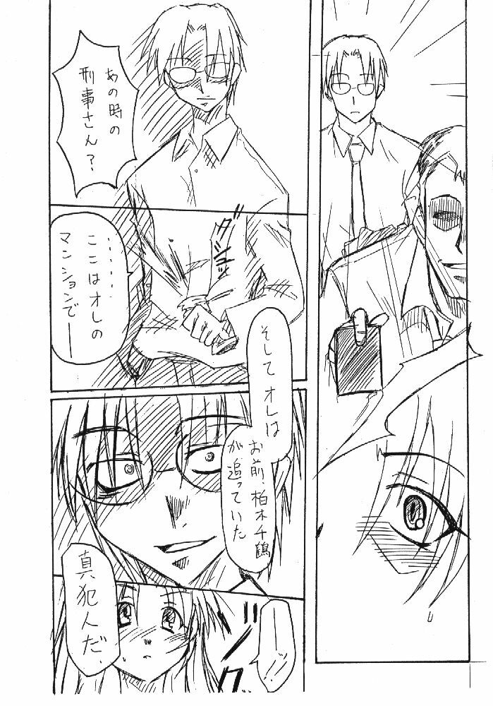 [Transistor Baby (Hata)] Kizuato page 3 full