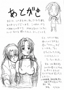 [Transistor Baby (Hata)] Kizuato - page 25