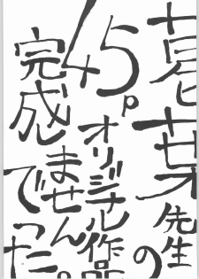(C66) [Dish up (Warabi Yuuzou)] Kekkan Dam Dam A (Gundam Seed) [English] [HMedia] - page 30