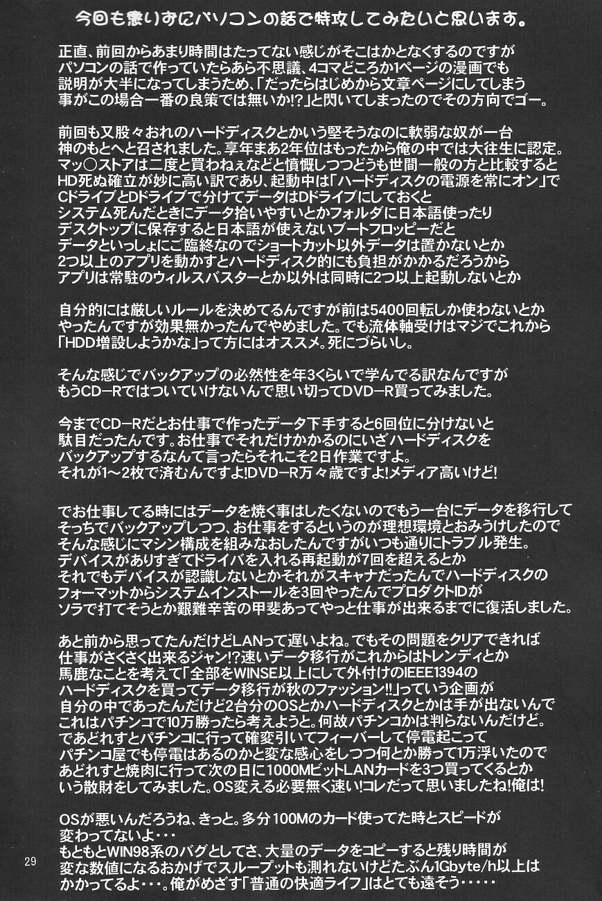 (C65) [GOLD RUSH (Suzuki Address)] Emotion (Ki) | Emotion (Like) (Gundam SEED) [English] [HMedia] page 29 full