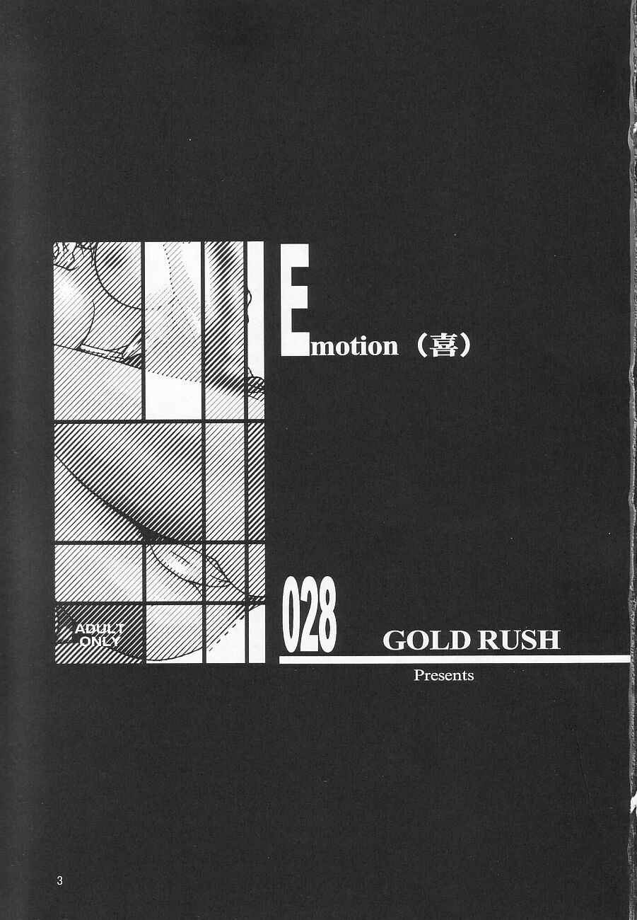 (C65) [GOLD RUSH (Suzuki Address)] Emotion (Ki) | Emotion (Like) (Gundam SEED) [English] [HMedia] page 3 full