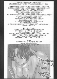 (C65) [GOLD RUSH (Suzuki Address)] Emotion (Ki) | Emotion (Like) (Gundam SEED) [English] [HMedia] - page 27