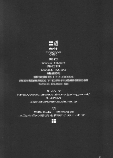 (C65) [GOLD RUSH (Suzuki Address)] Emotion (Ki) | Emotion (Like) (Gundam SEED) [English] [HMedia] - page 31