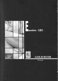 (C65) [GOLD RUSH (Suzuki Address)] Emotion (Ki) | Emotion (Like) (Gundam SEED) [English] [HMedia] - page 3