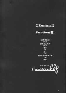 (C65) [GOLD RUSH (Suzuki Address)] Emotion (Ki) | Emotion (Like) (Gundam SEED) [English] [HMedia] - page 4