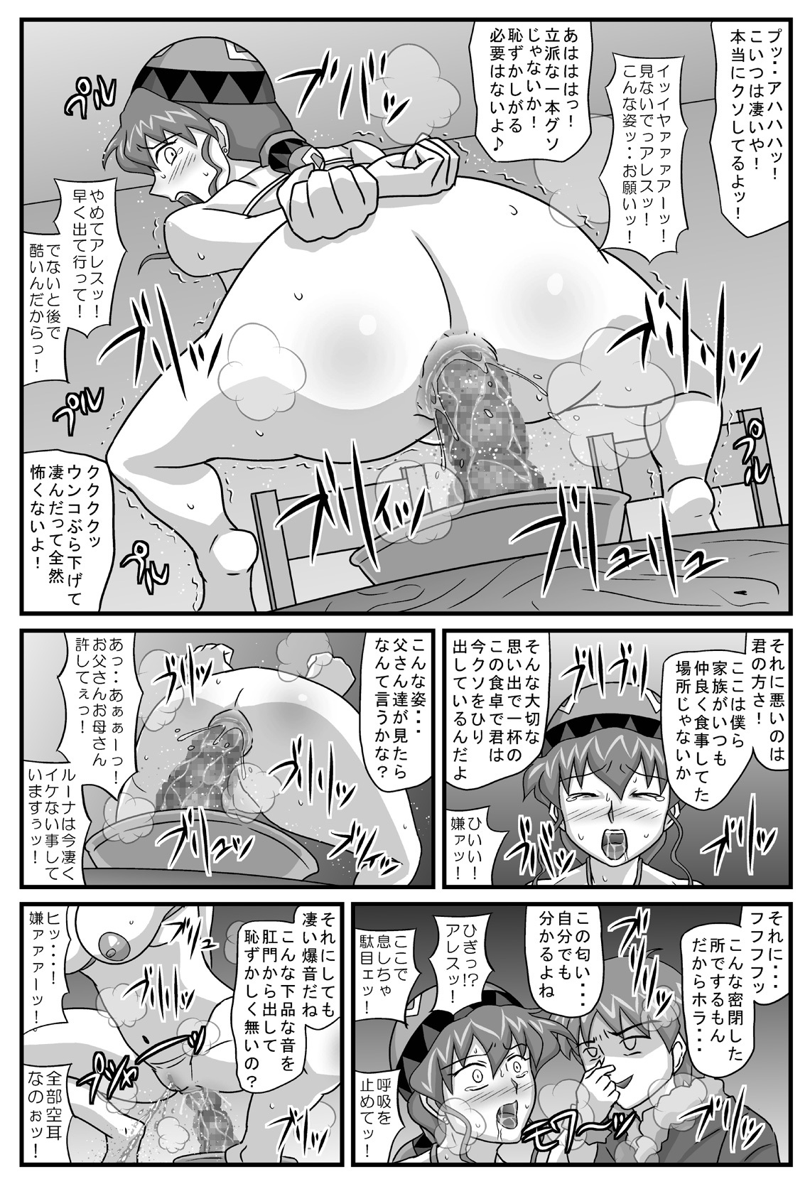 [Amatsukami] Burg no Benkihime 5 (Lunar: Silver Star Story) page 18 full