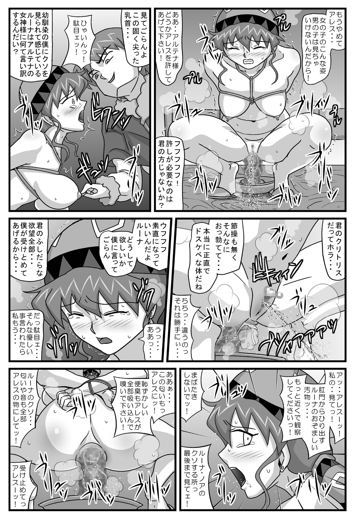 [Amatsukami] Burg no Benkihime 5 (Lunar: Silver Star Story) page 19 full