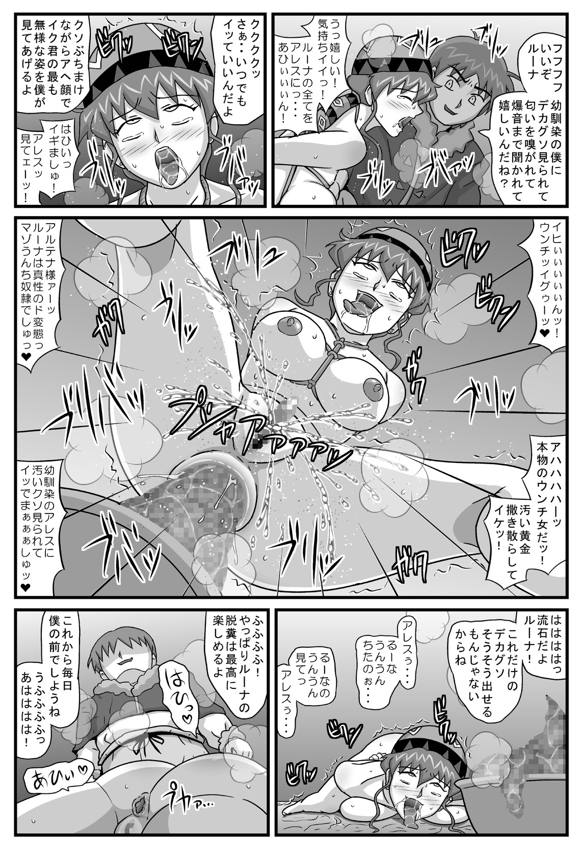 [Amatsukami] Burg no Benkihime 5 (Lunar: Silver Star Story) page 20 full