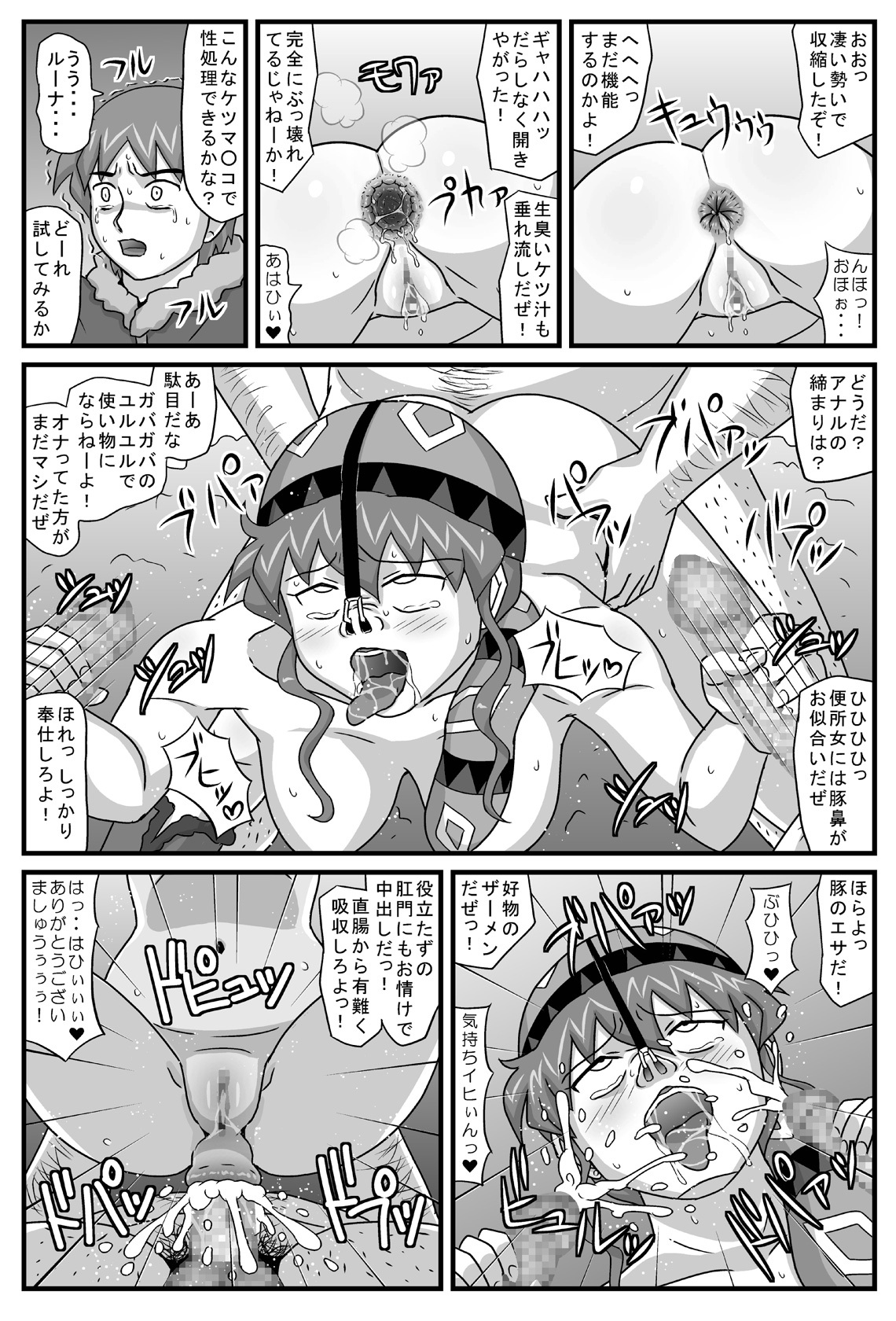 [Amatsukami] Burg no Benkihime 5 (Lunar: Silver Star Story) page 26 full