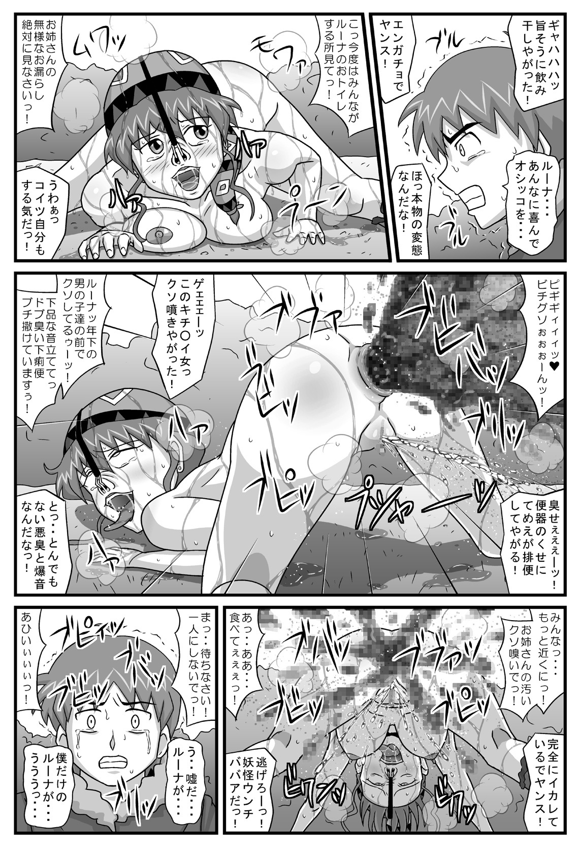 [Amatsukami] Burg no Benkihime 5 (Lunar: Silver Star Story) page 29 full
