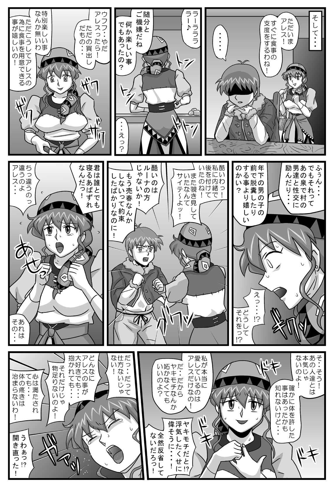 [Amatsukami] Burg no Benkihime 5 (Lunar: Silver Star Story) page 30 full