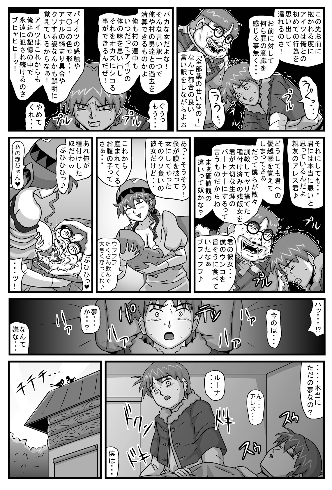 [Amatsukami] Burg no Benkihime 5 (Lunar: Silver Star Story) page 37 full