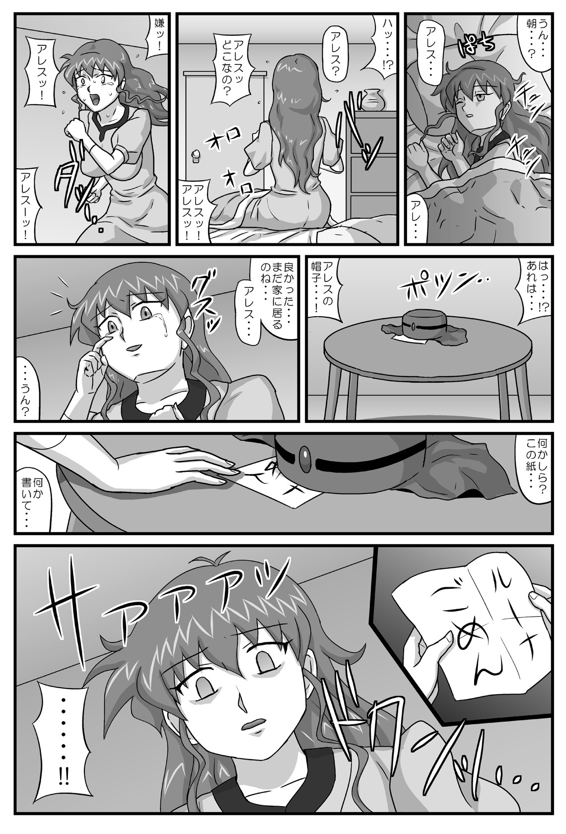 [Amatsukami] Burg no Benkihime 5 (Lunar: Silver Star Story) page 38 full