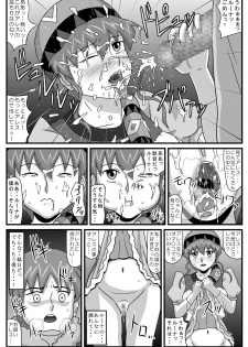 [Amatsukami] Burg no Benkihime 5 (Lunar: Silver Star Story) - page 11