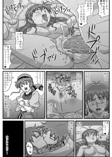 [Amatsukami] Burg no Benkihime 5 (Lunar: Silver Star Story) - page 13