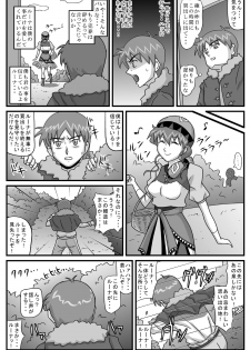 [Amatsukami] Burg no Benkihime 5 (Lunar: Silver Star Story) - page 22