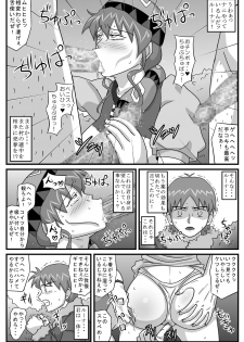 [Amatsukami] Burg no Benkihime 5 (Lunar: Silver Star Story) - page 23