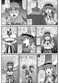 [Amatsukami] Burg no Benkihime 5 (Lunar: Silver Star Story) - page 33