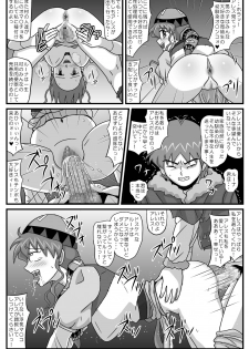 [Amatsukami] Burg no Benkihime 5 (Lunar: Silver Star Story) - page 34