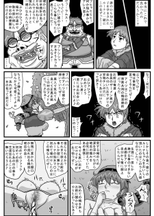 [Amatsukami] Burg no Benkihime 5 (Lunar: Silver Star Story) - page 36