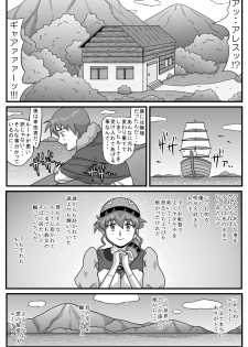 [Amatsukami] Burg no Benkihime 5 (Lunar: Silver Star Story) - page 39