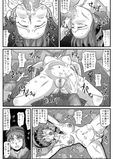 [Amatsukami] Burg no Benkihime 5 (Lunar: Silver Star Story) - page 3