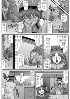 [Amatsukami] Burg no Benkihime 5 (Lunar: Silver Star Story) - page 6