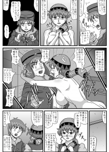 [Amatsukami] Burg no Benkihime 5 (Lunar: Silver Star Story) - page 7