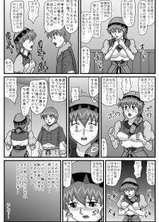 [Amatsukami] Burg no Benkihime 5 (Lunar: Silver Star Story) - page 8