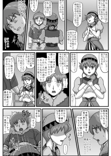 [Amatsukami] Burg no Benkihime 5 (Lunar: Silver Star Story) - page 9