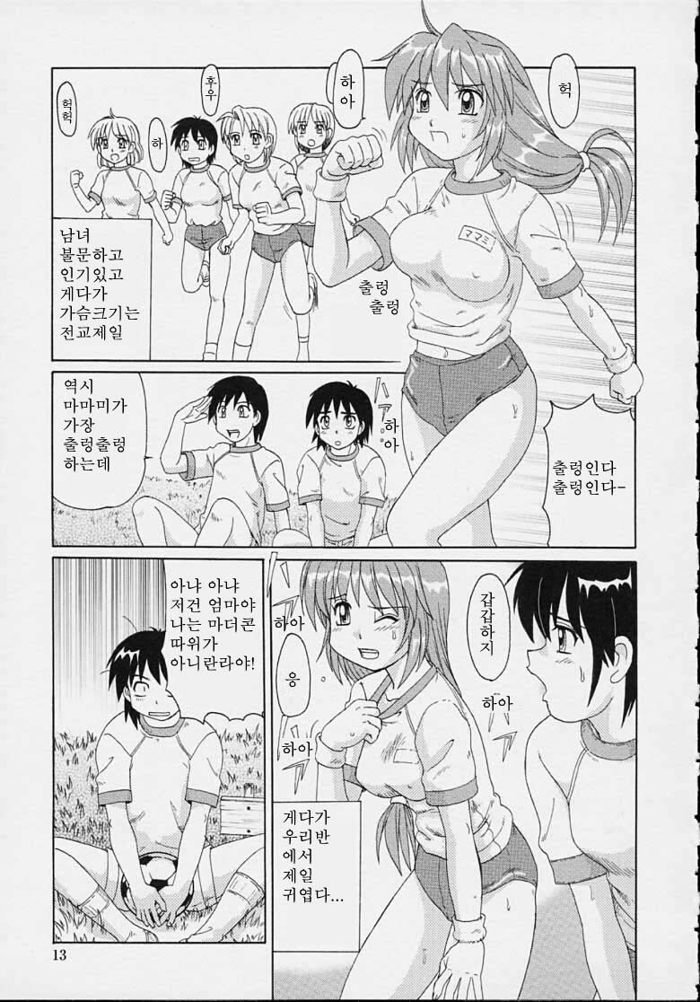 [Morris] Majokko Mama | 마법소녀 마마 [Korean] [Pornokiwi] page 11 full