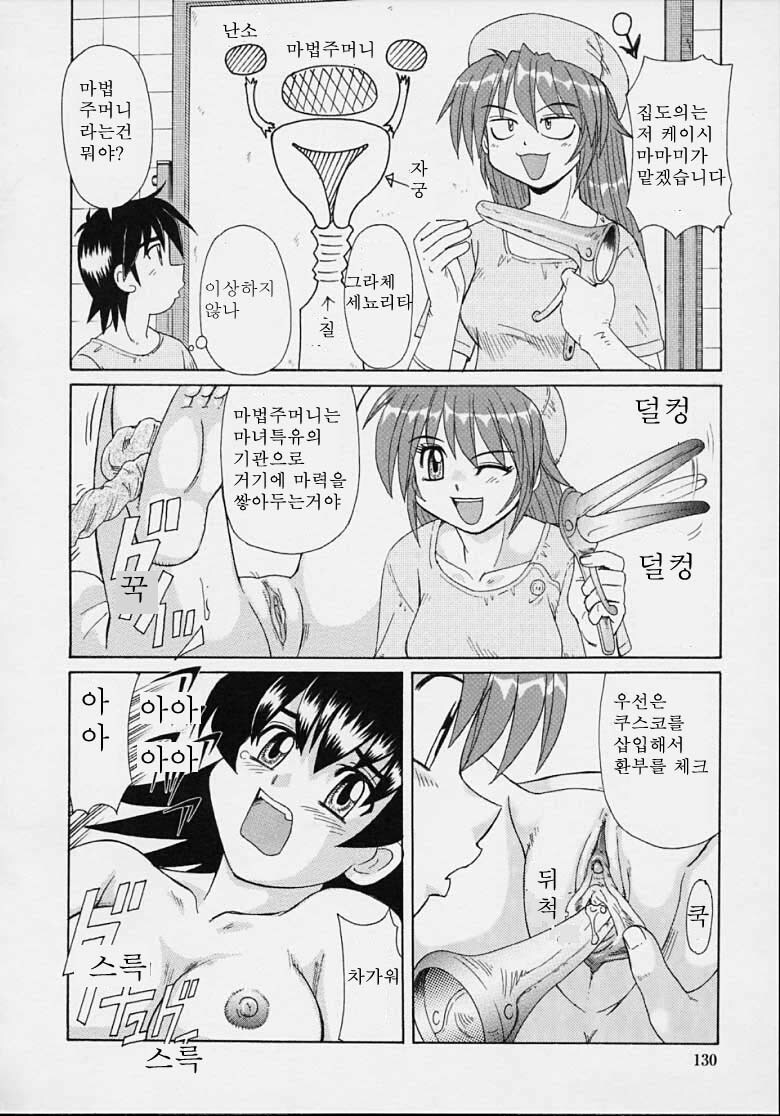 [Morris] Majokko Mama | 마법소녀 마마 [Korean] [Pornokiwi] page 128 full