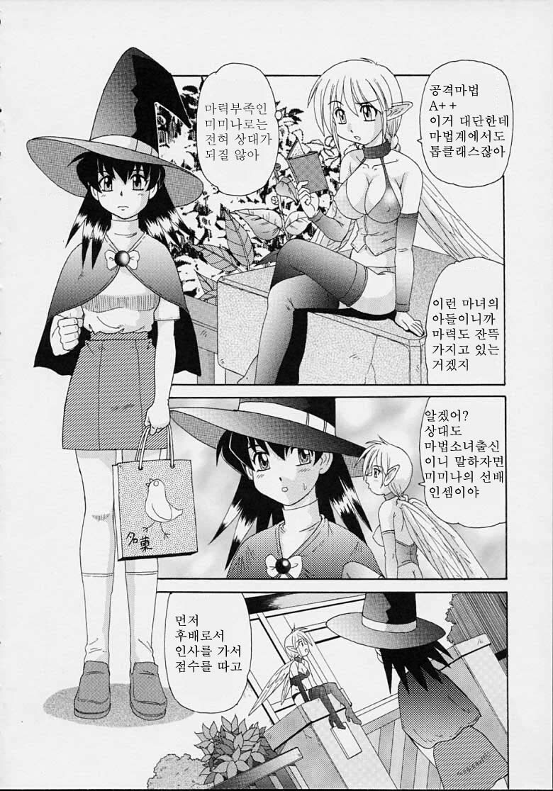 [Morris] Majokko Mama | 마법소녀 마마 [Korean] [Pornokiwi] page 66 full