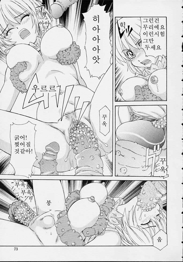 [Morris] Majokko Mama | 마법소녀 마마 [Korean] [Pornokiwi] page 71 full