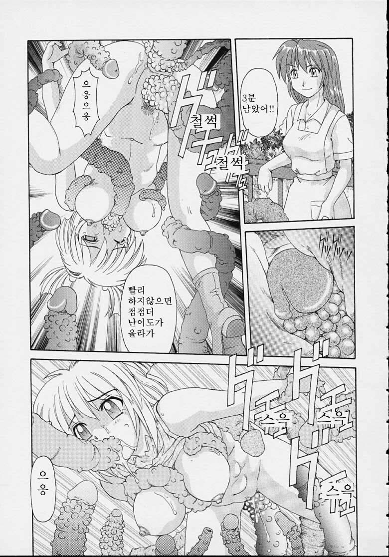 [Morris] Majokko Mama | 마법소녀 마마 [Korean] [Pornokiwi] page 75 full