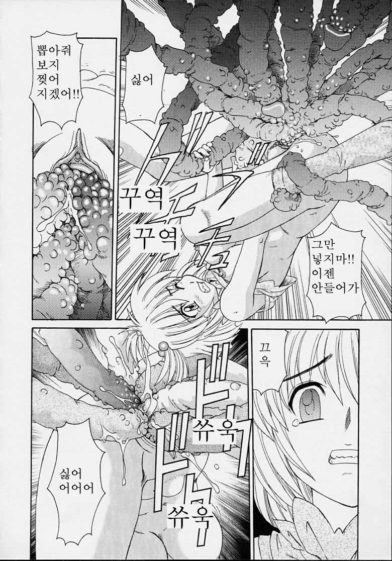 [Morris] Majokko Mama | 마법소녀 마마 [Korean] [Pornokiwi] page 76 full